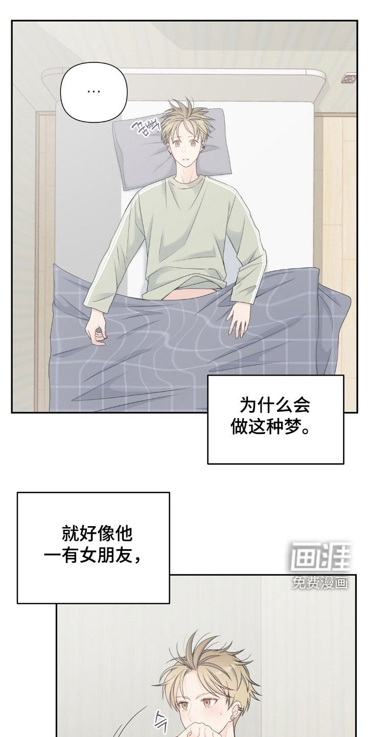 第42章：今天真香