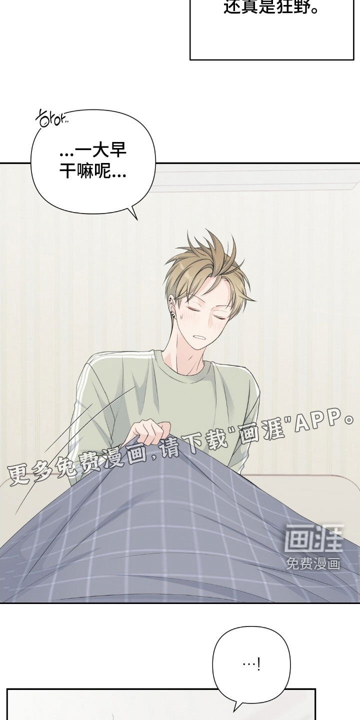 第42章：今天真香