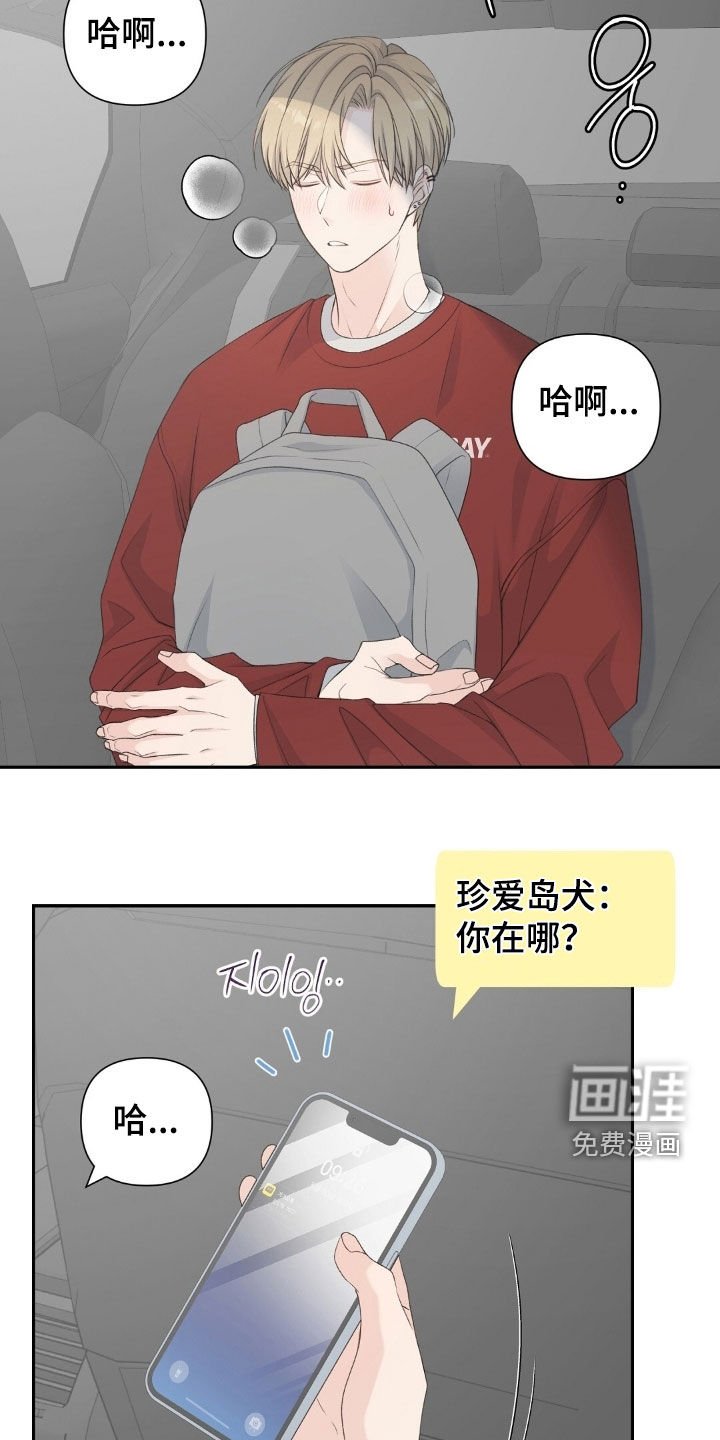 第42章：今天真香