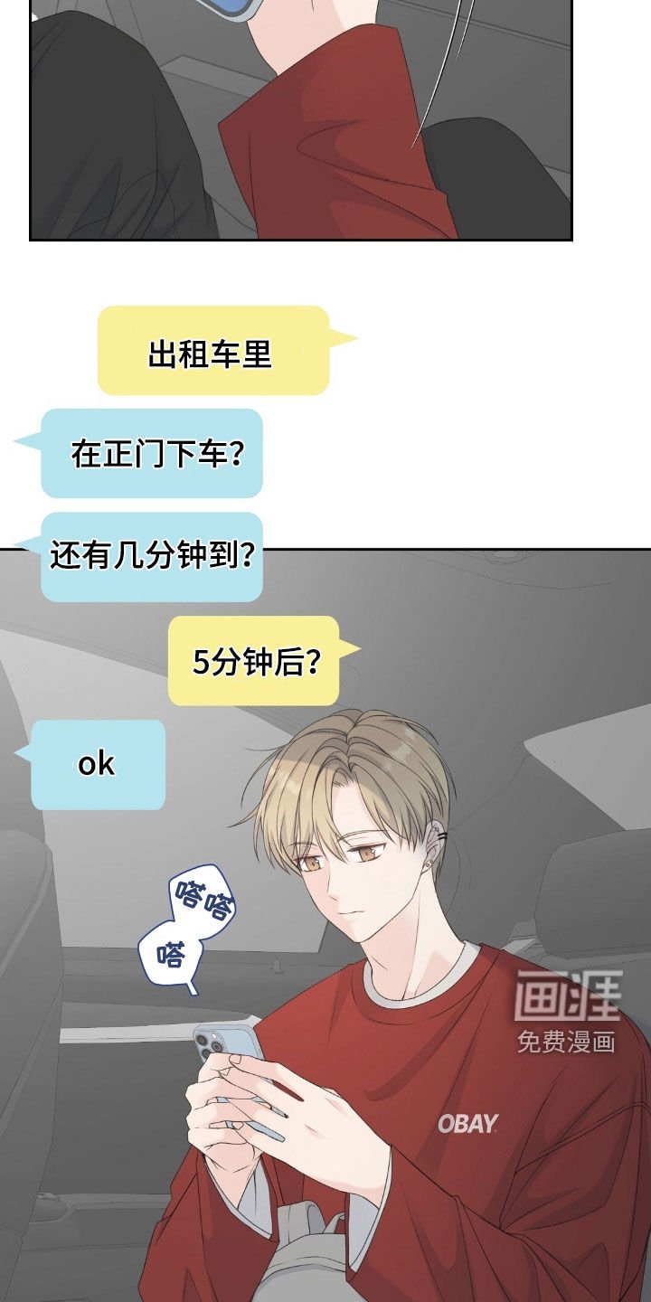 第42章：今天真香