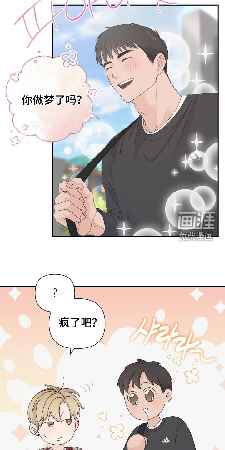 第42章：今天真香