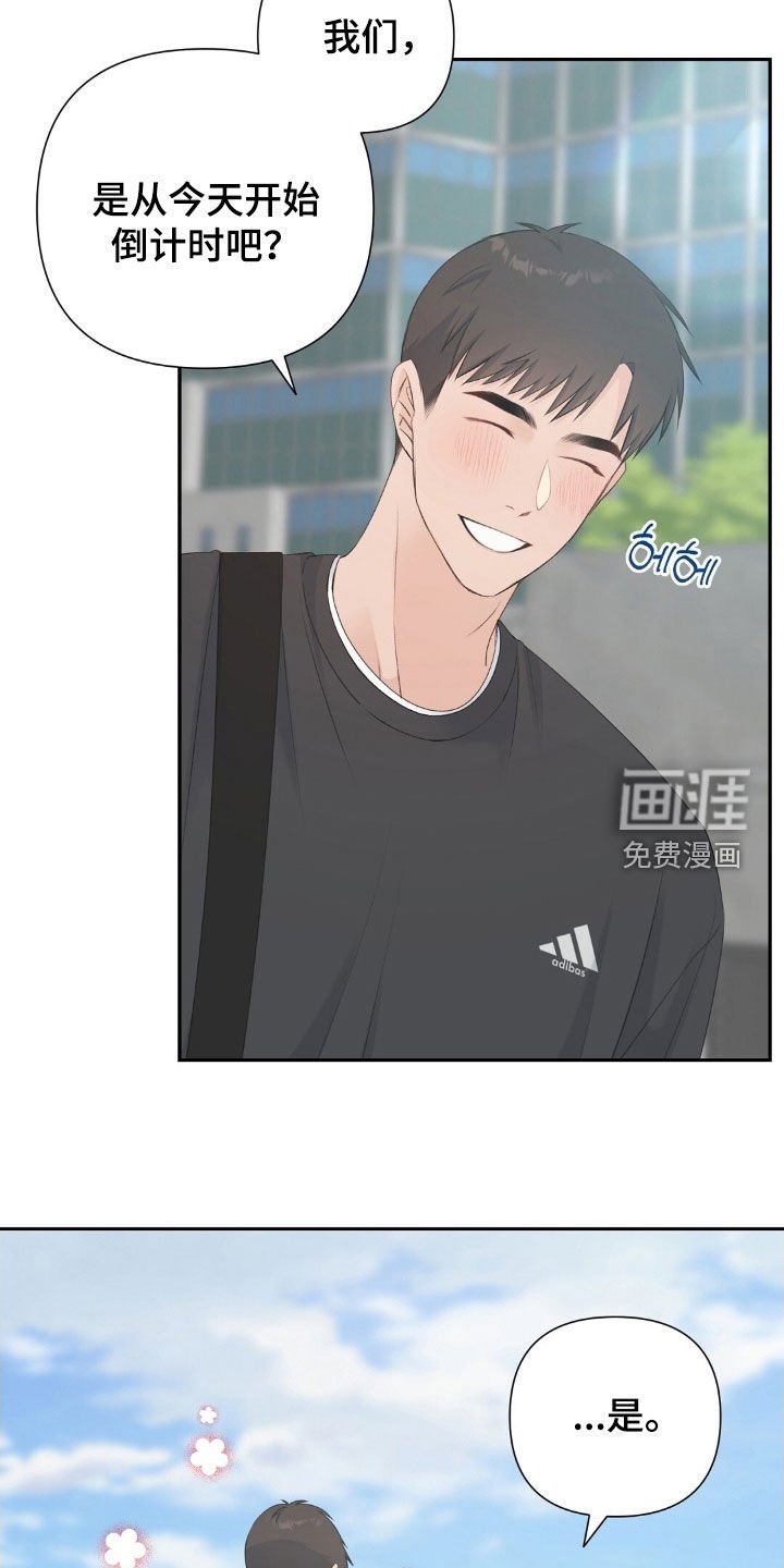 第42章：今天真香