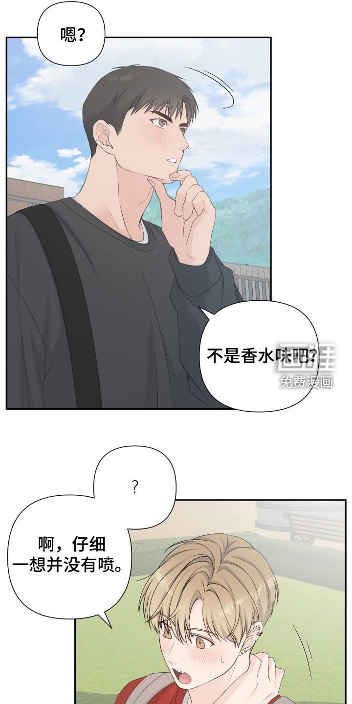 第42章：今天真香