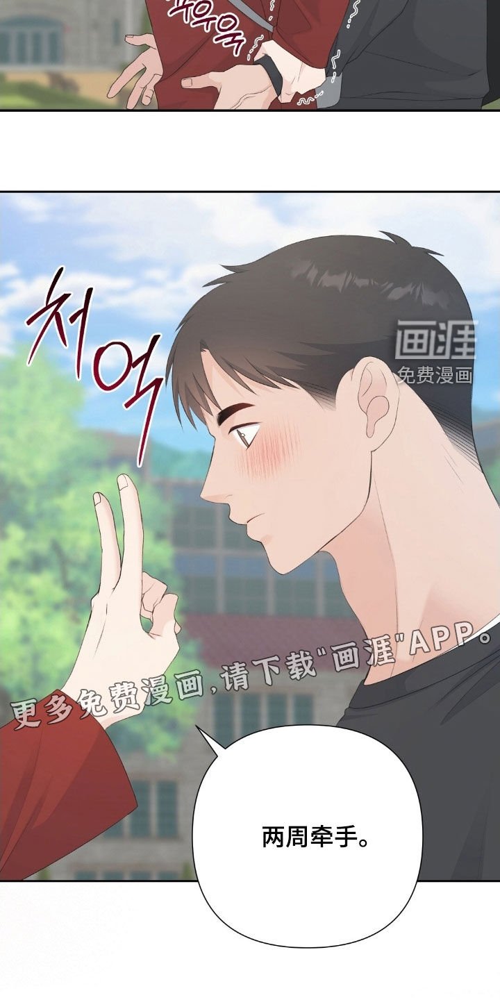 第43章：三个月