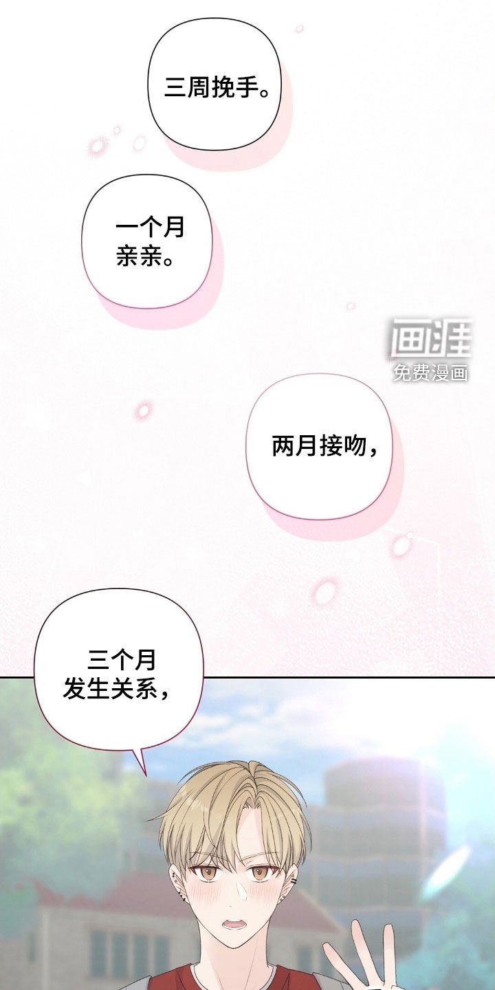 第43章：三个月