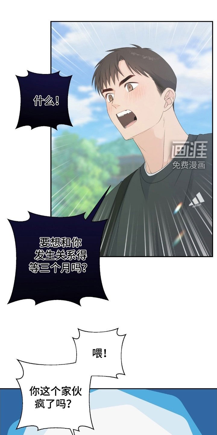 第43章：三个月