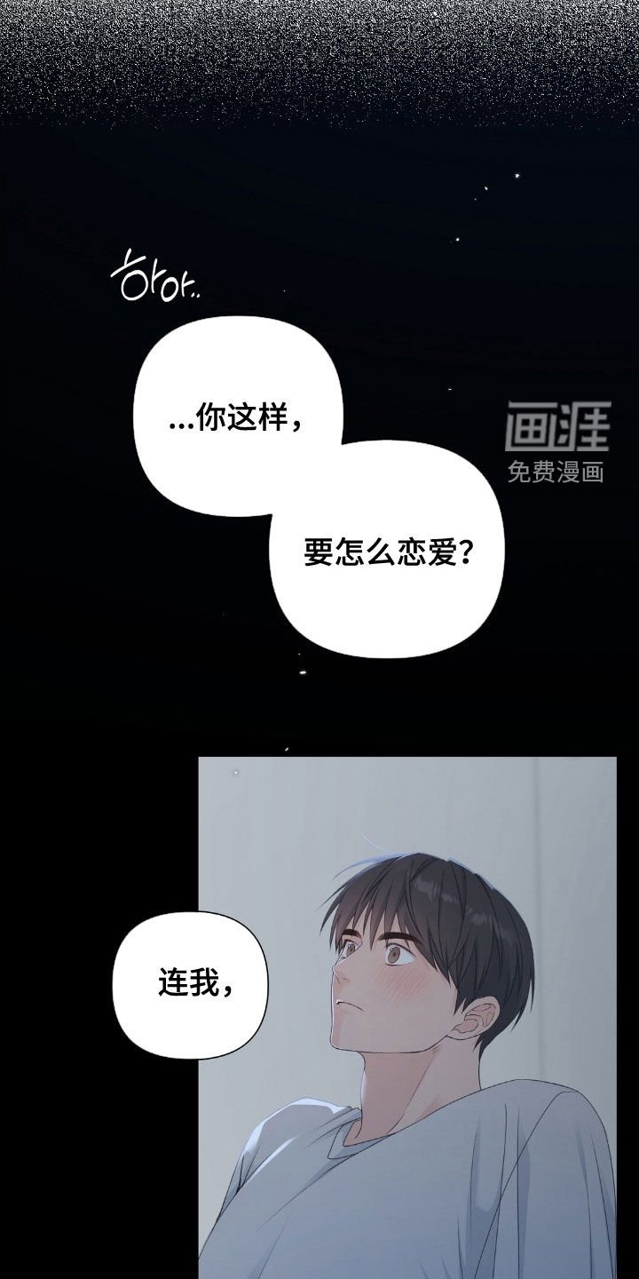 第43章：三个月