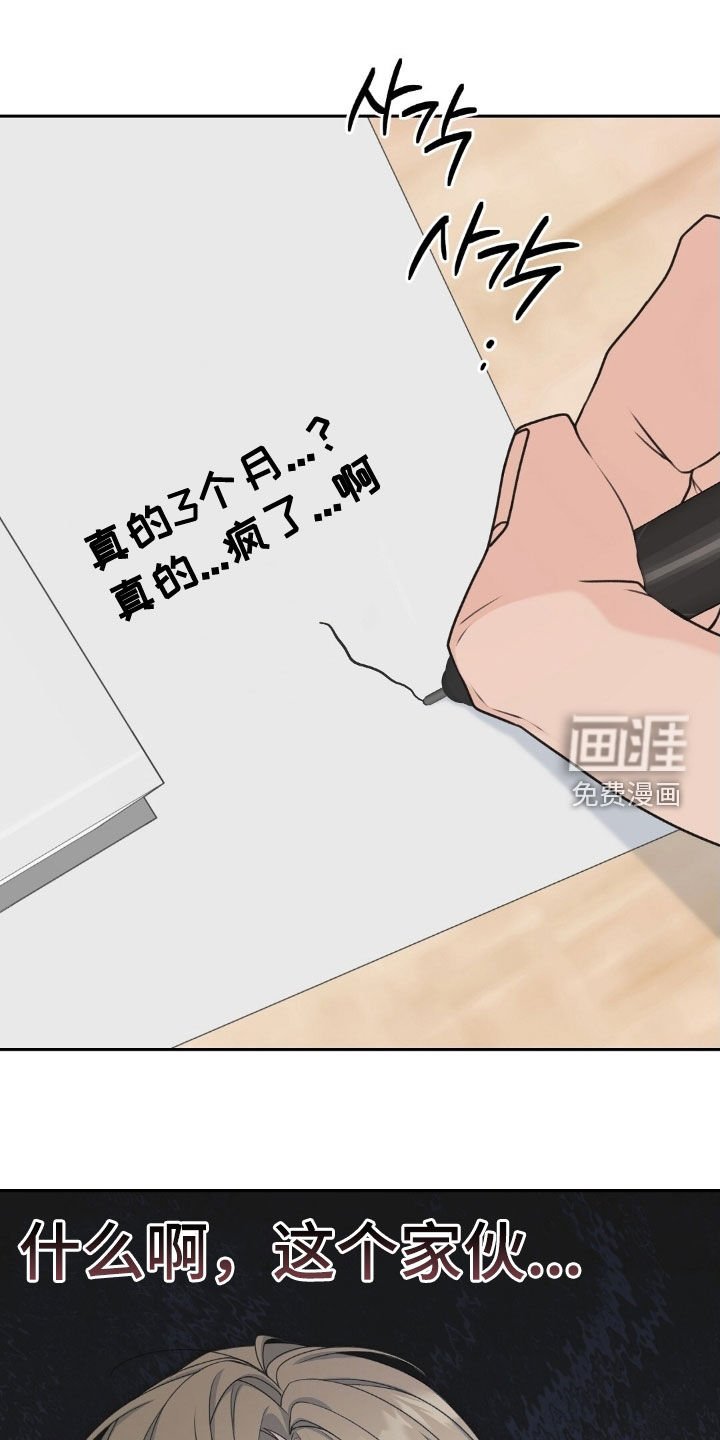 第43章：三个月
