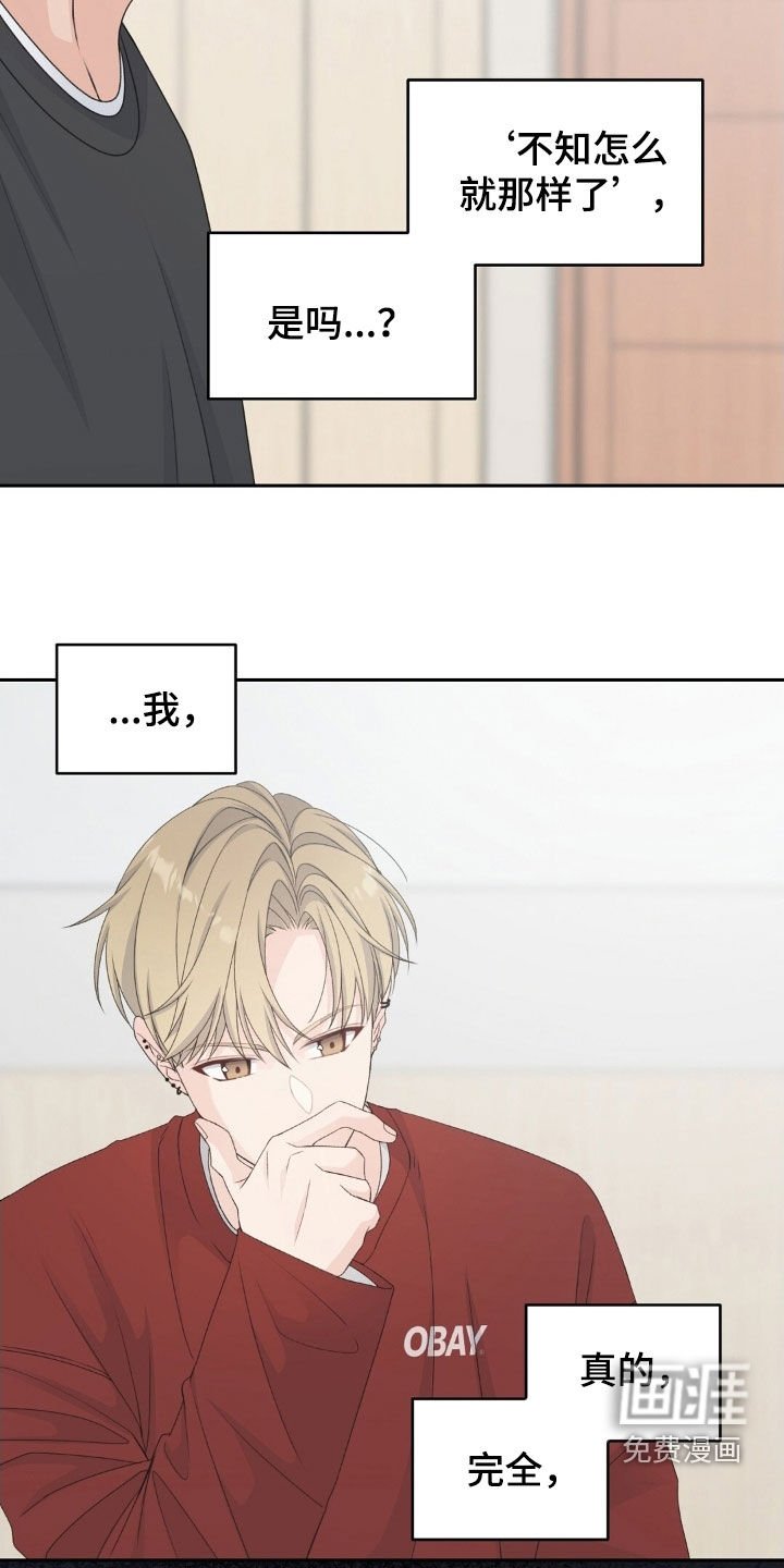 第44章：就我们两个