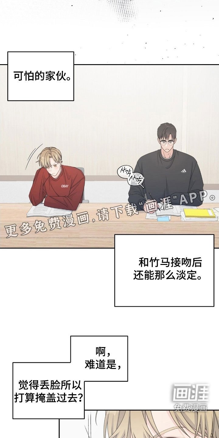 第44章：就我们两个