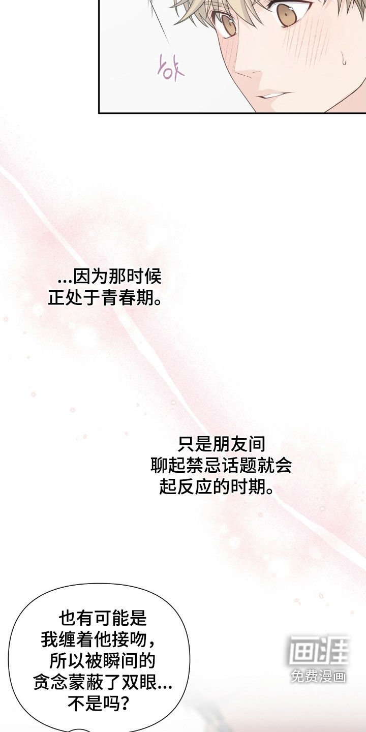 第44章：就我们两个