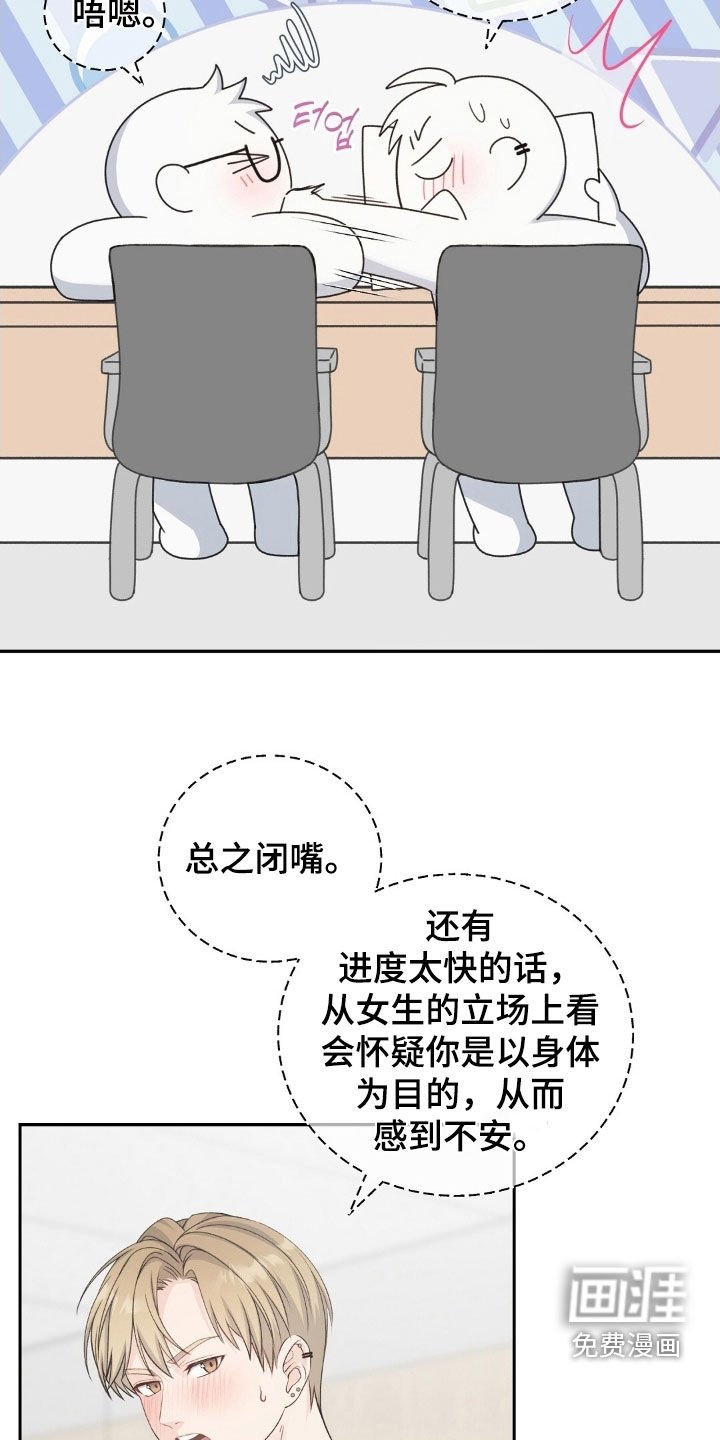 第44章：就我们两个