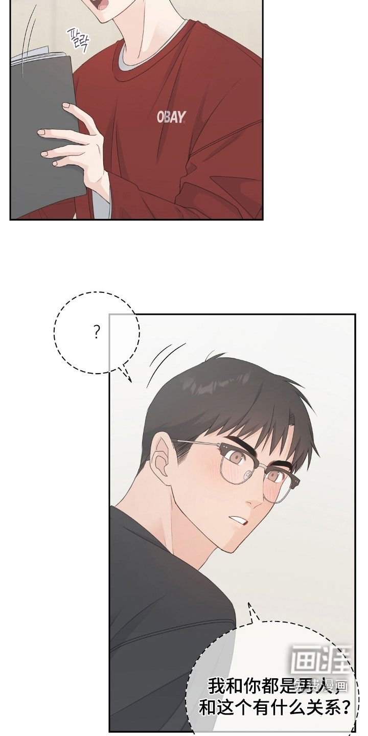 第44章：就我们两个