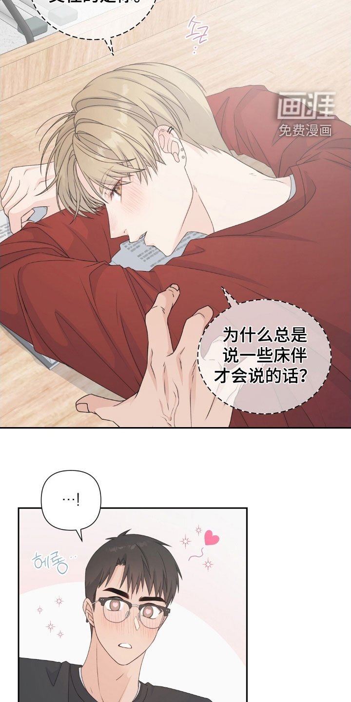 第44章：就我们两个