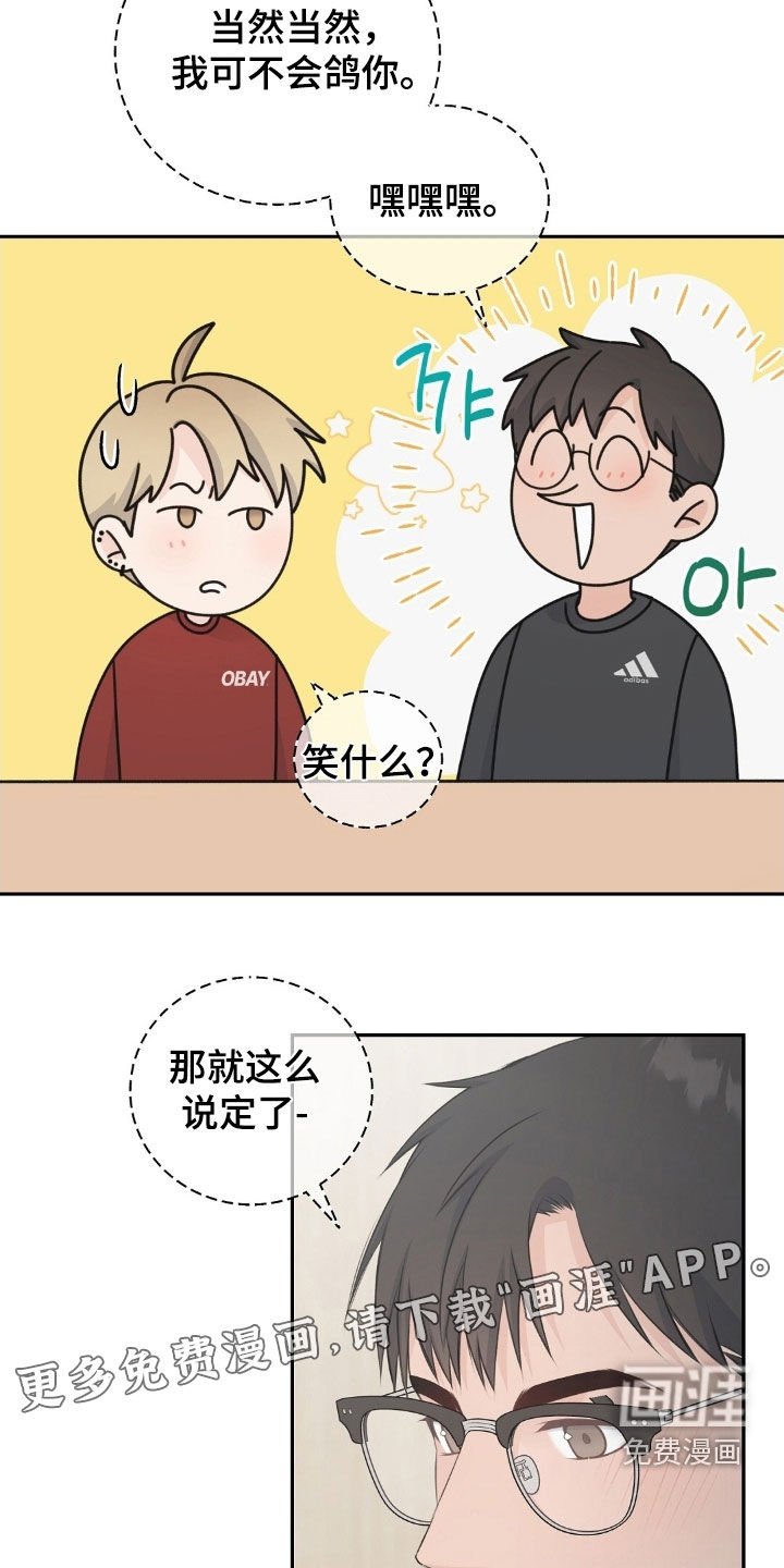第45章：不是拿衣服吗
