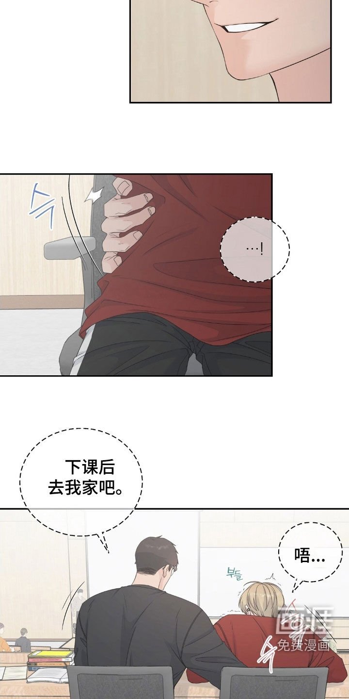 第45章：不是拿衣服吗