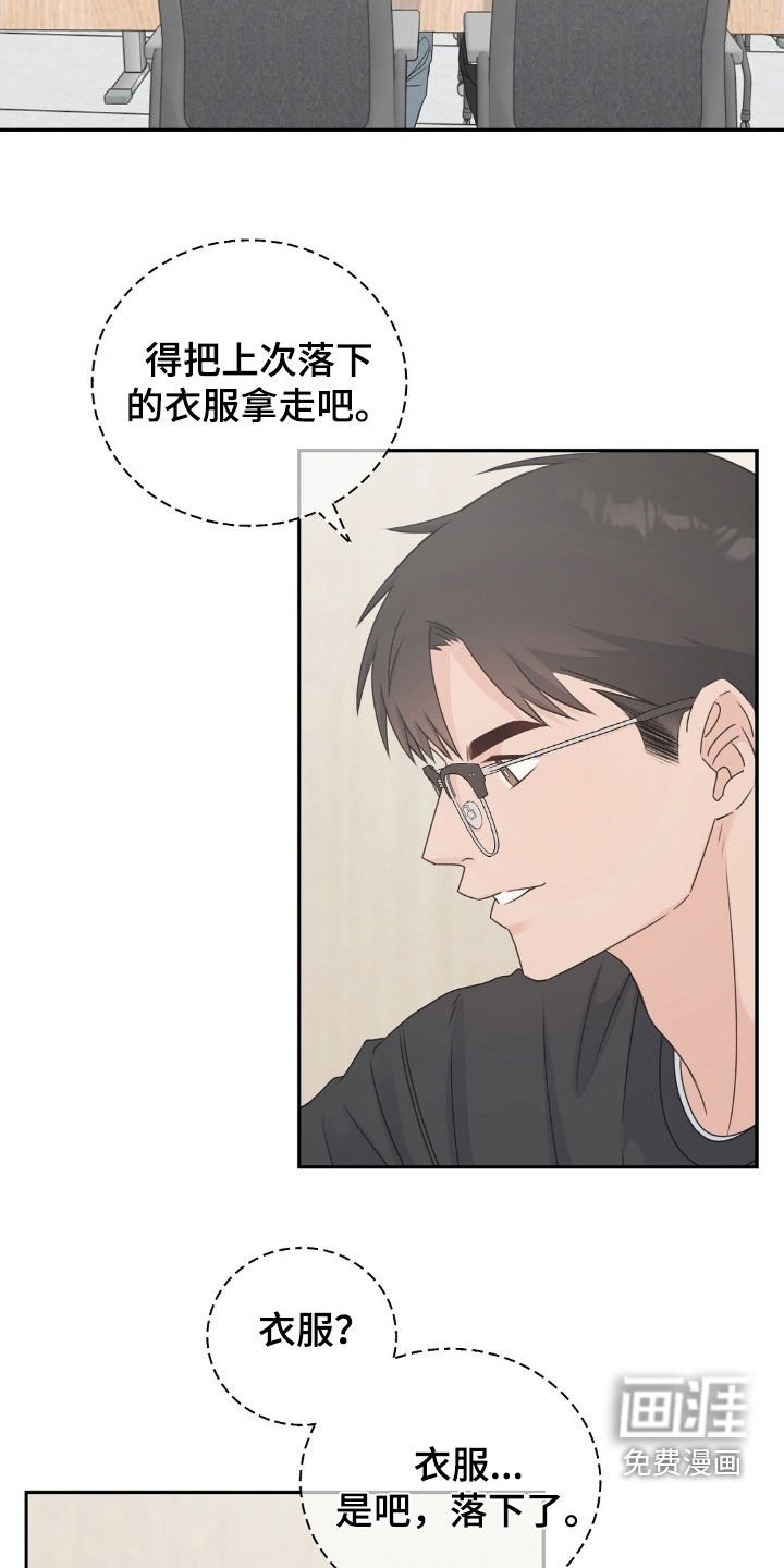 第45章：不是拿衣服吗