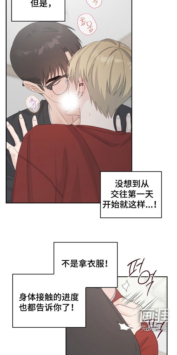 第45章：不是拿衣服吗
