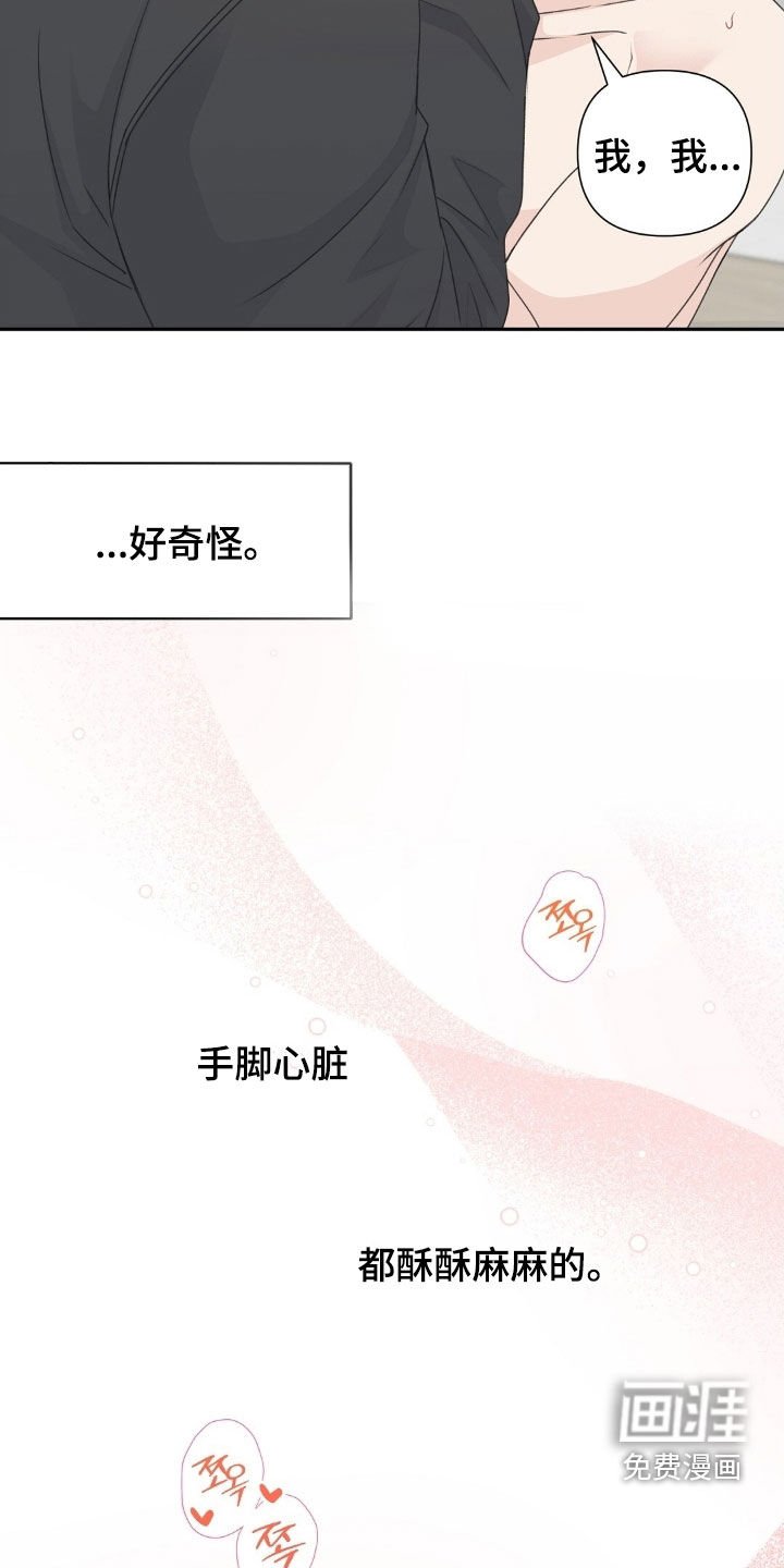 第45章：不是拿衣服吗
