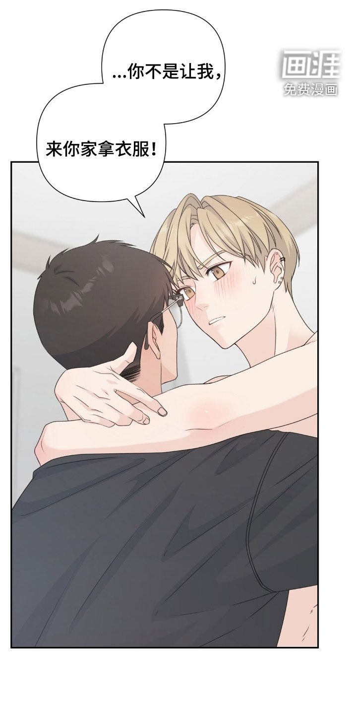 第45章：不是拿衣服吗