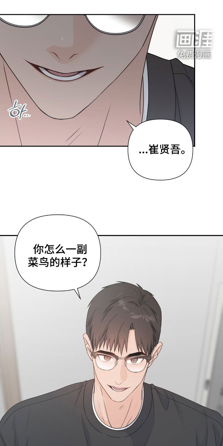 第45章：不是拿衣服吗