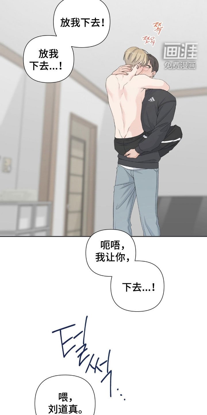 第46章：再装就死定了