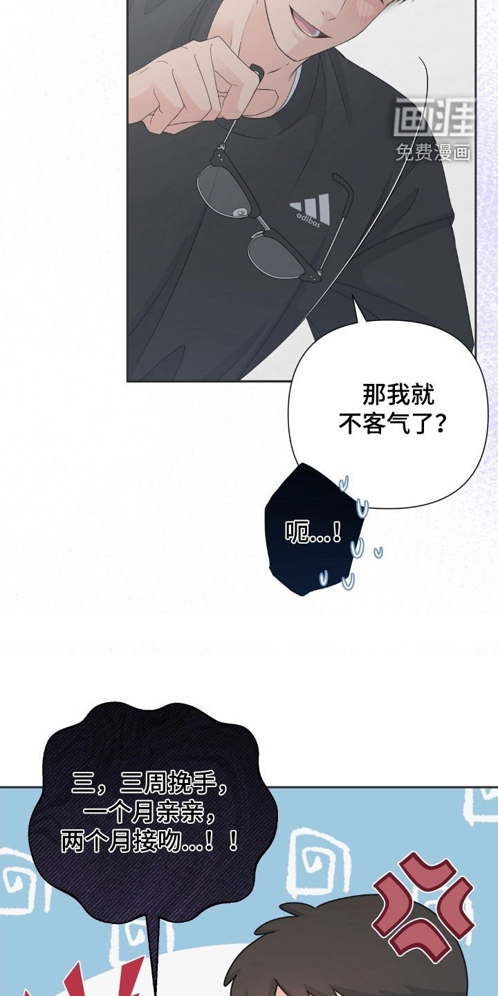 第46章：再装就死定了