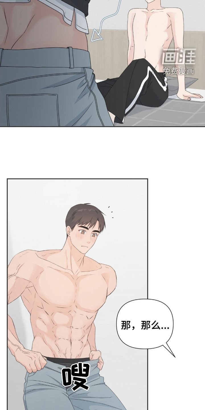 第46章：再装就死定了