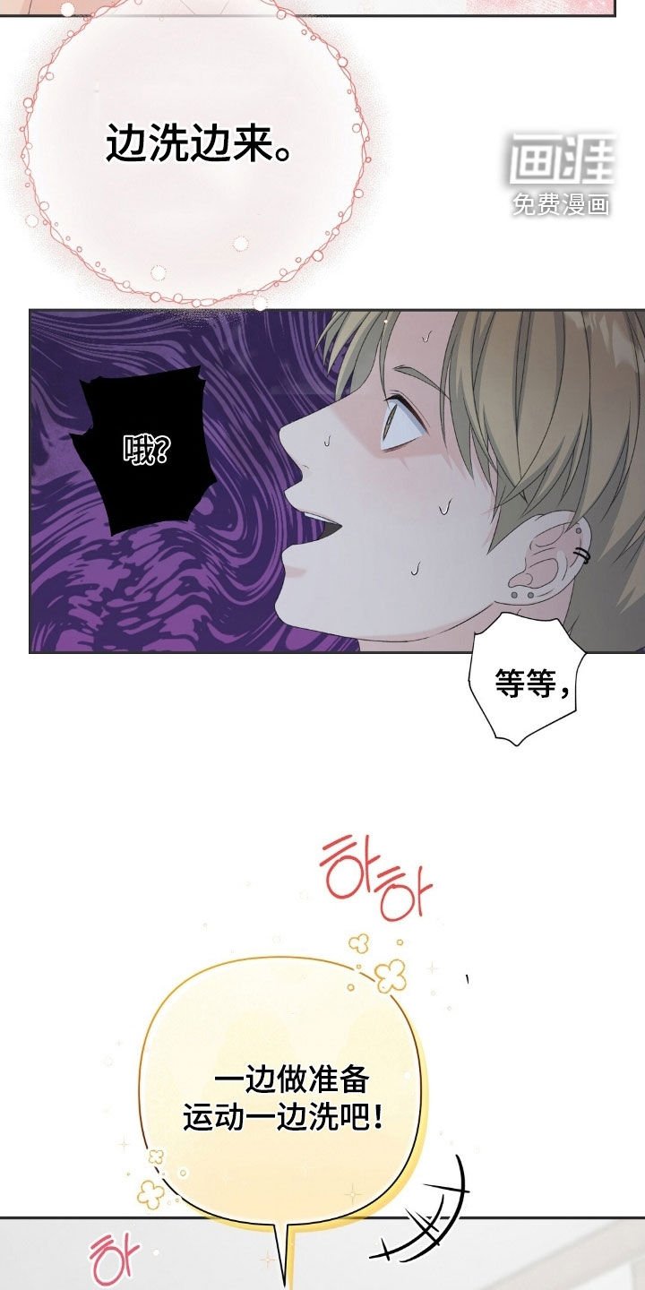 第46章：再装就死定了