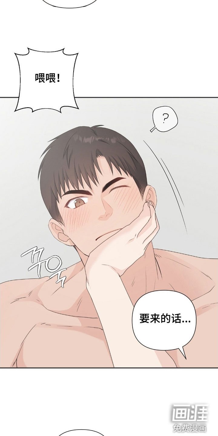 第46章：再装就死定了