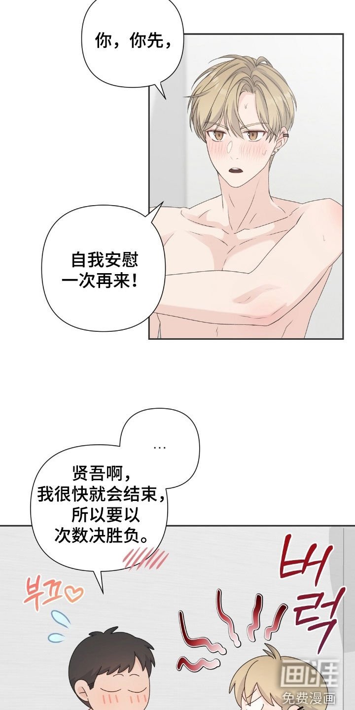 第46章：再装就死定了