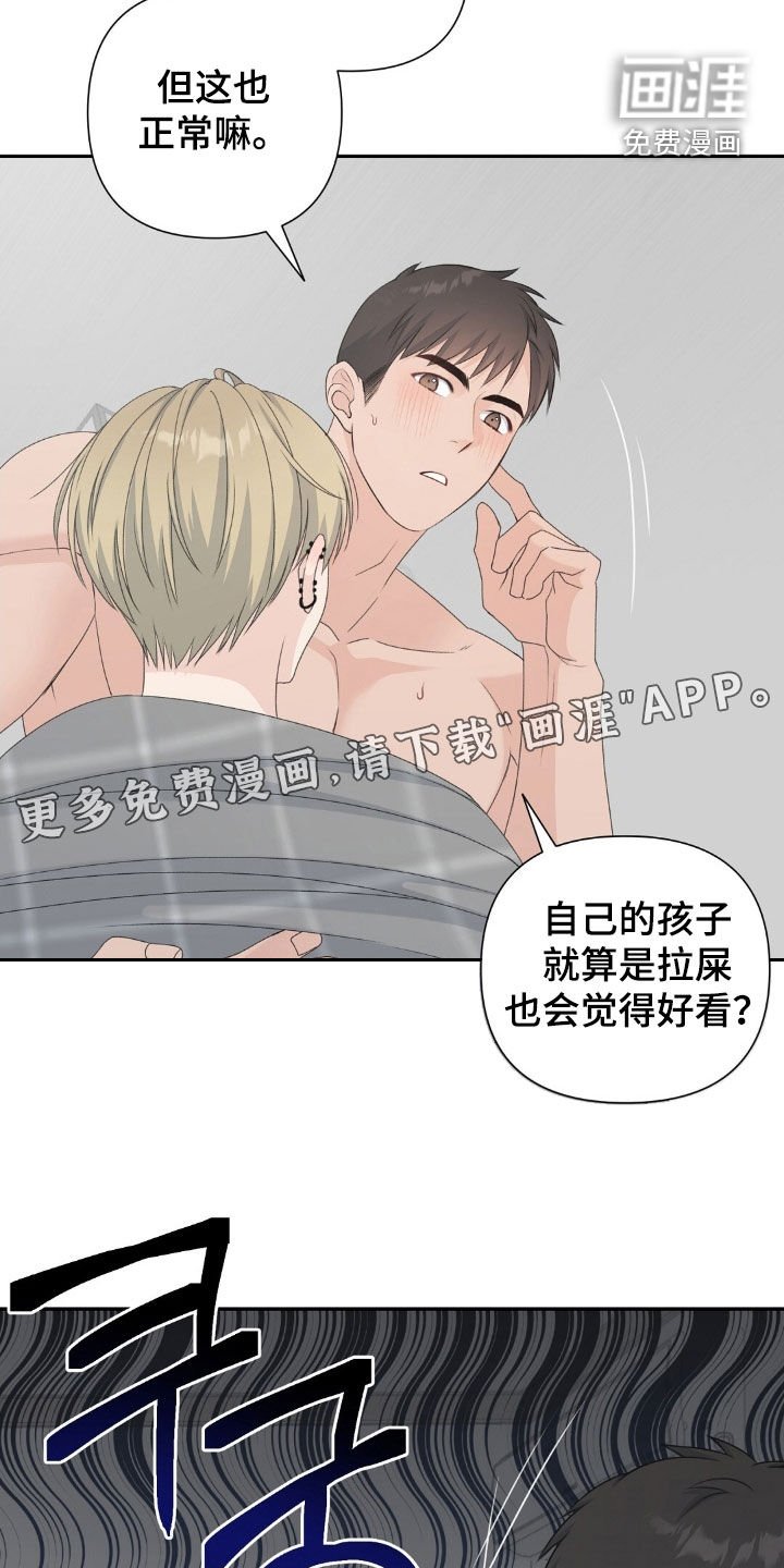第47章：手机