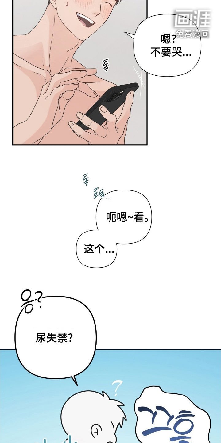 第47章：手机