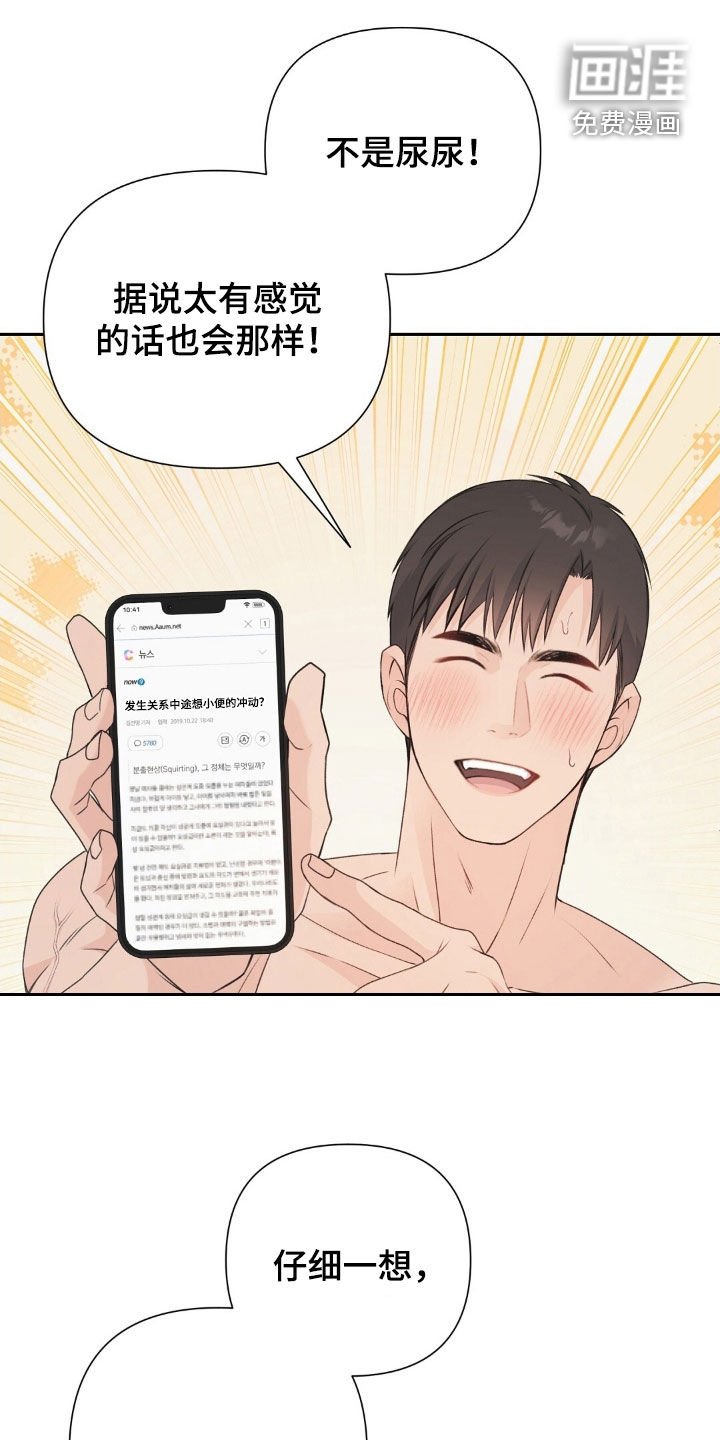 第47章：手机