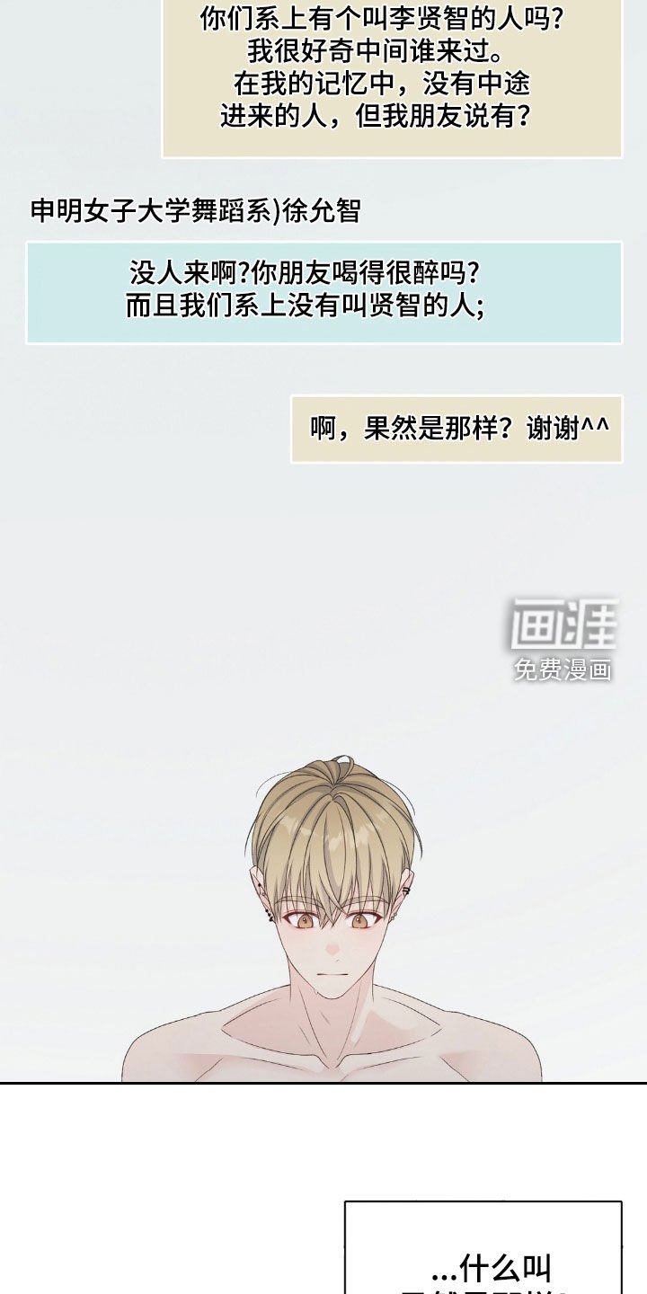 第48章：聊天记录