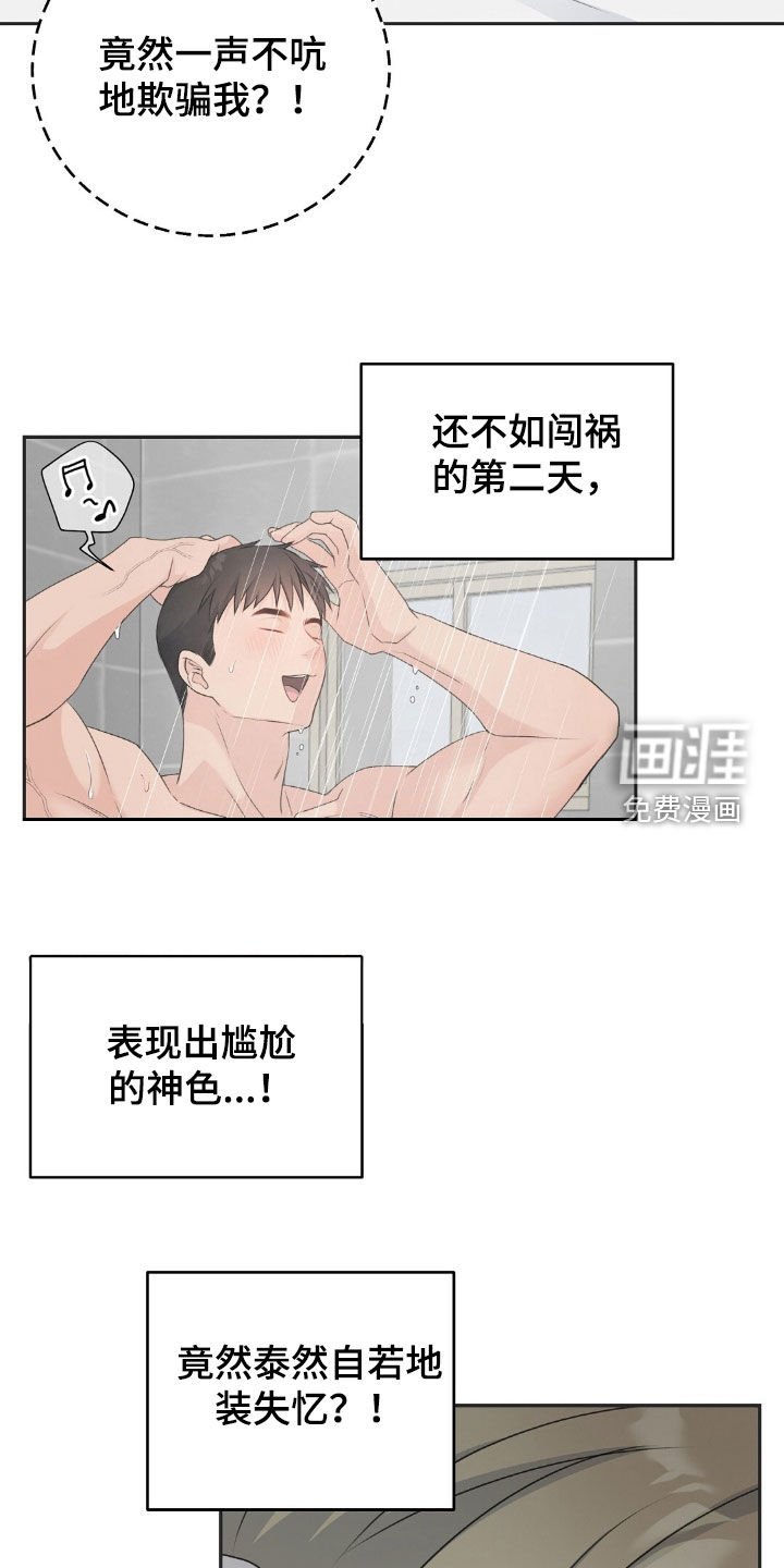 第48章：聊天记录
