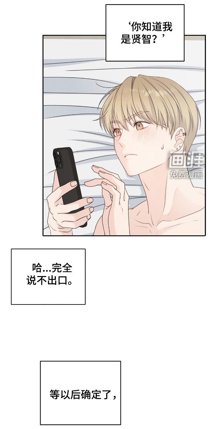 第48章：聊天记录