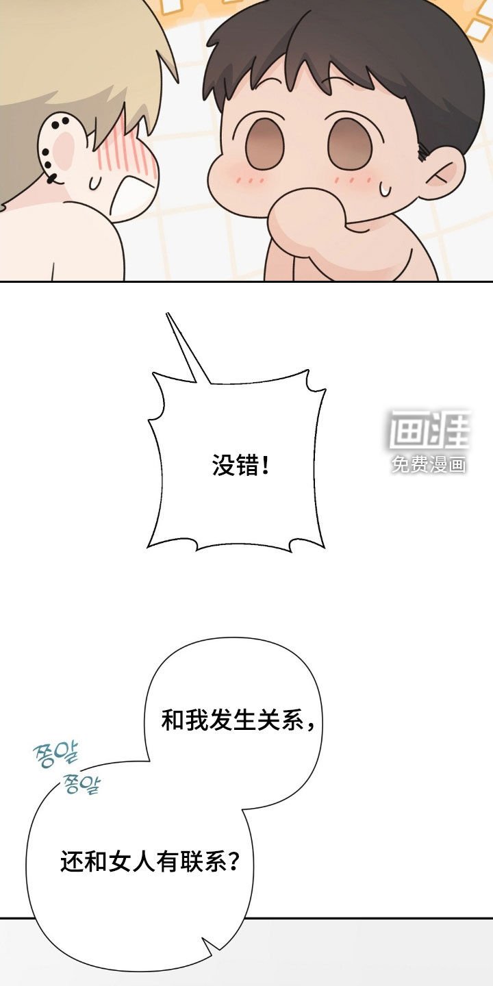 第49章：没衣服穿