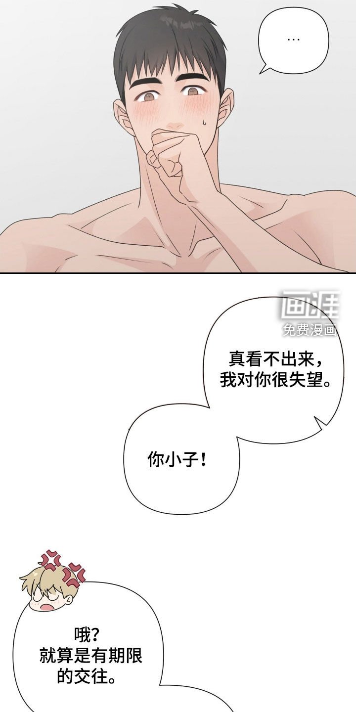第49章：没衣服穿
