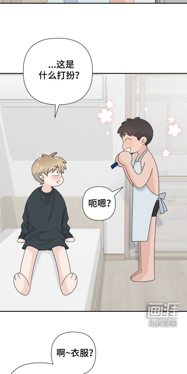 第49章：没衣服穿