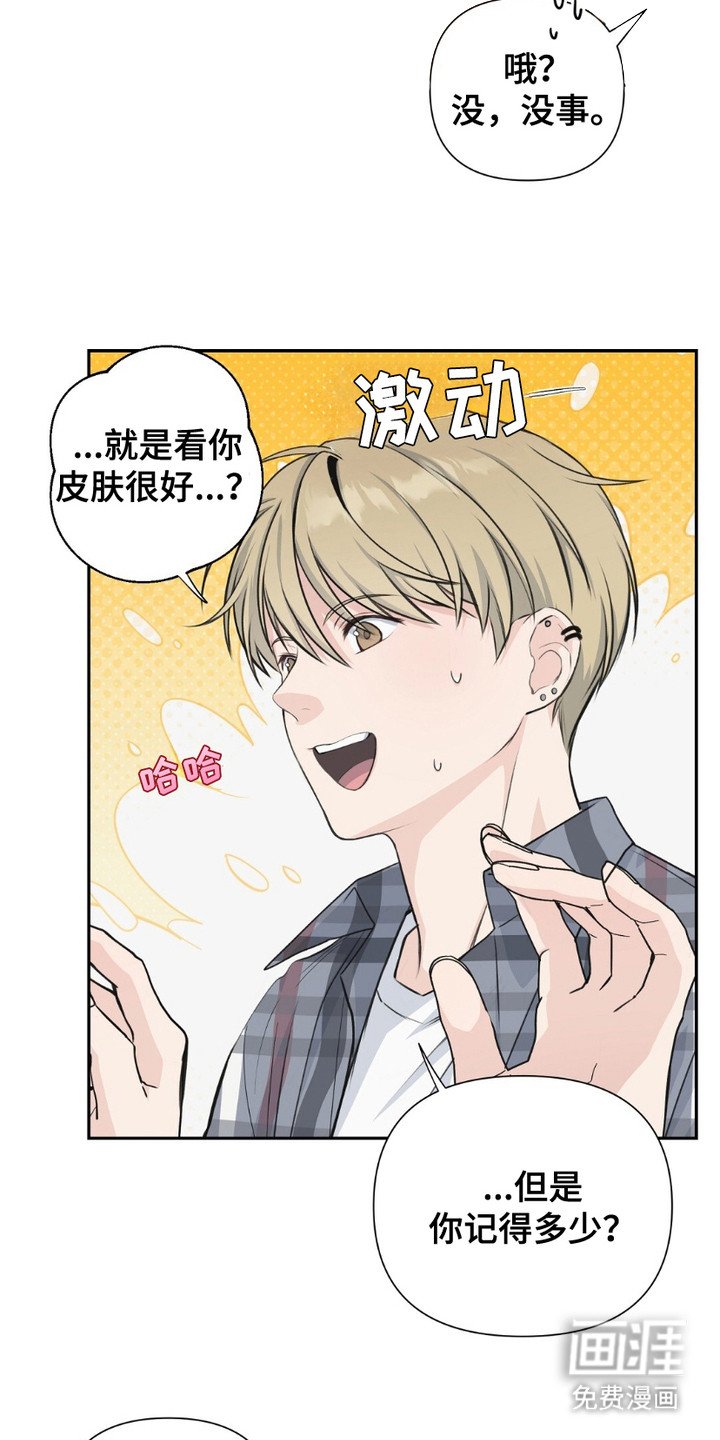 第5章：不记得了
