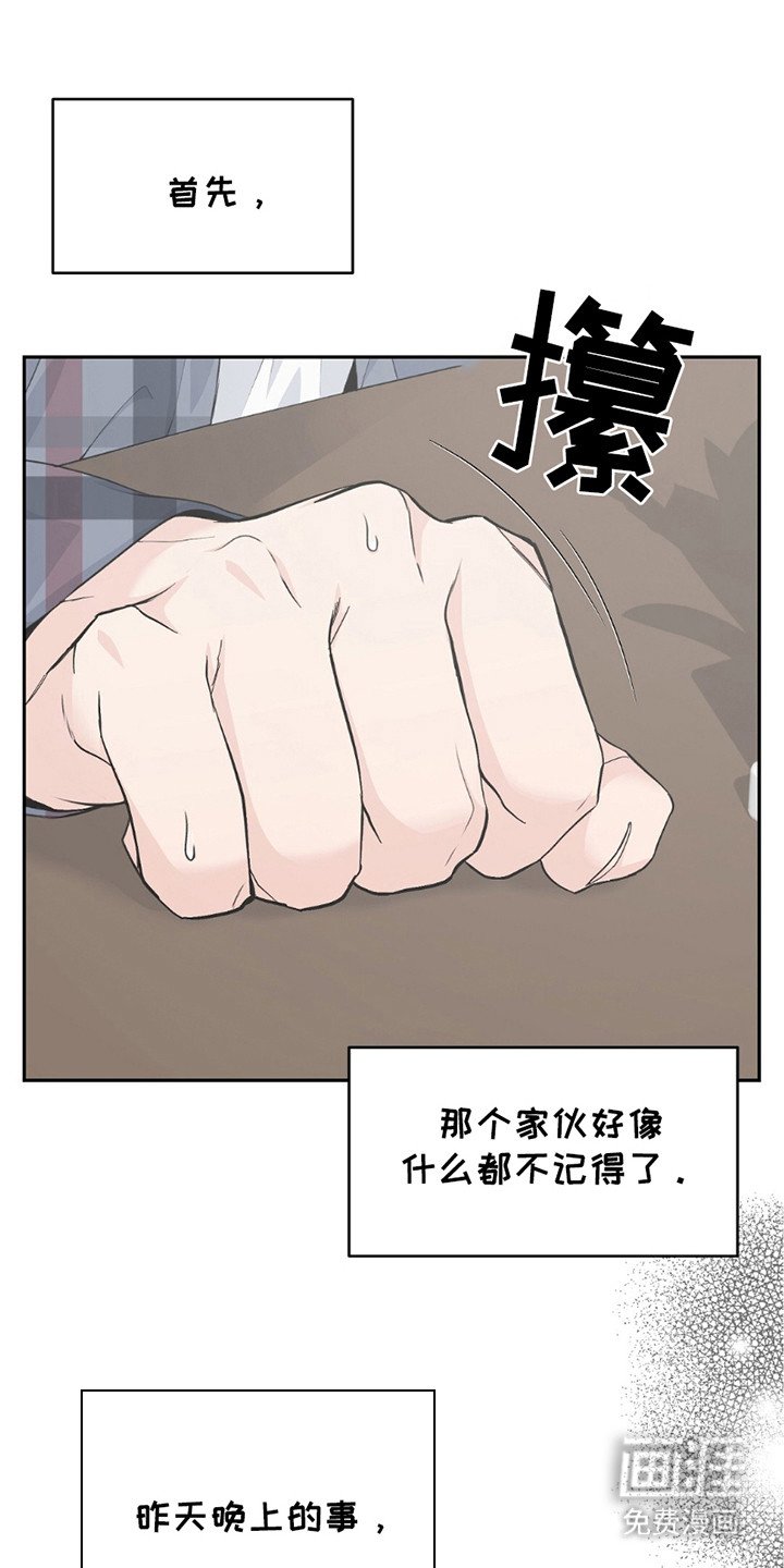 第5章：不记得了