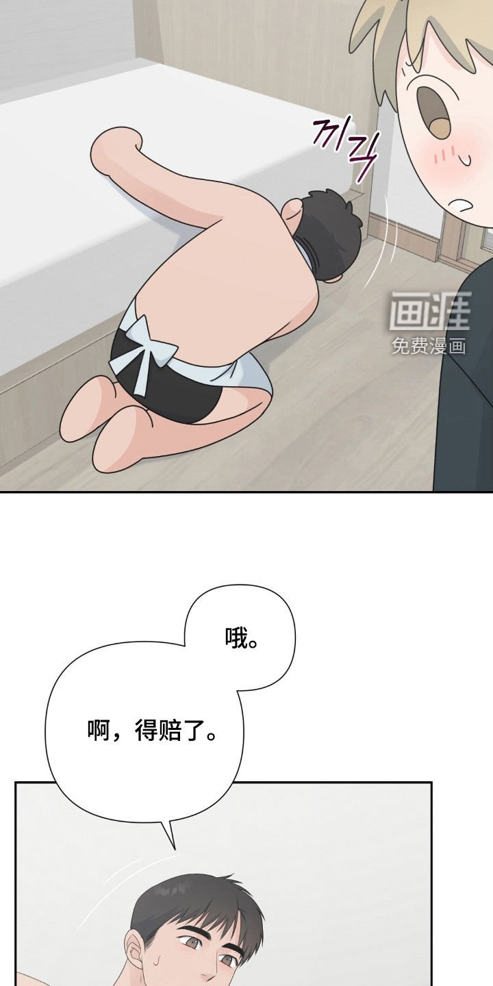 第50章：别想吻我