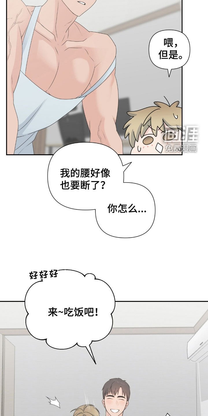 第50章：别想吻我