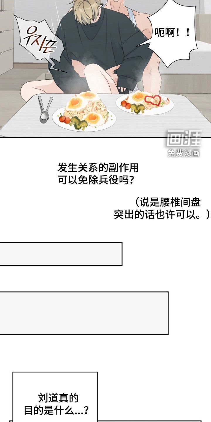 第50章：别想吻我