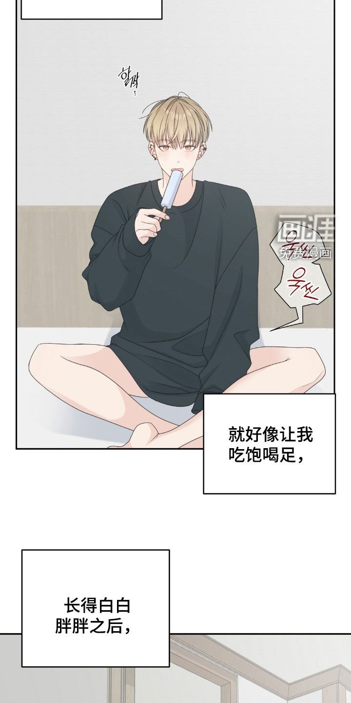 第50章：别想吻我
