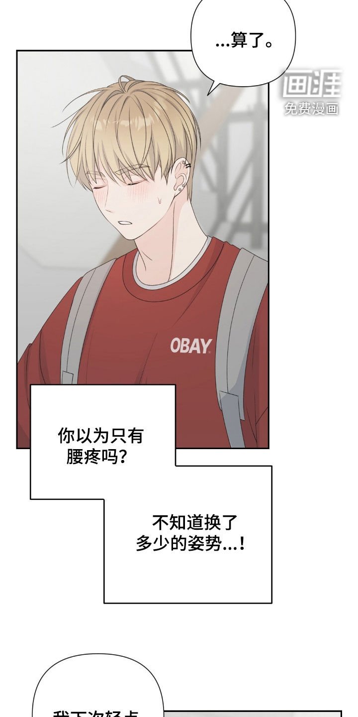 第50章：别想吻我