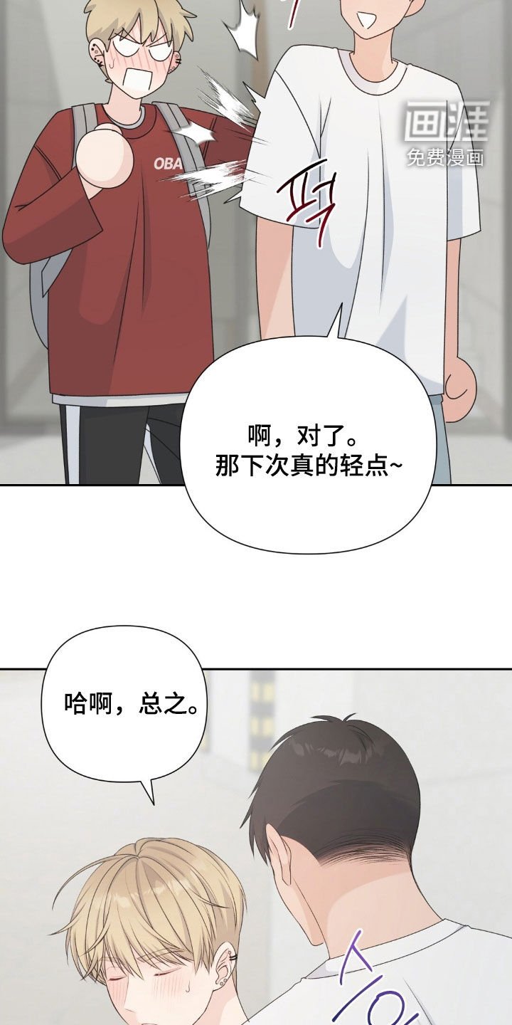 第50章：别想吻我