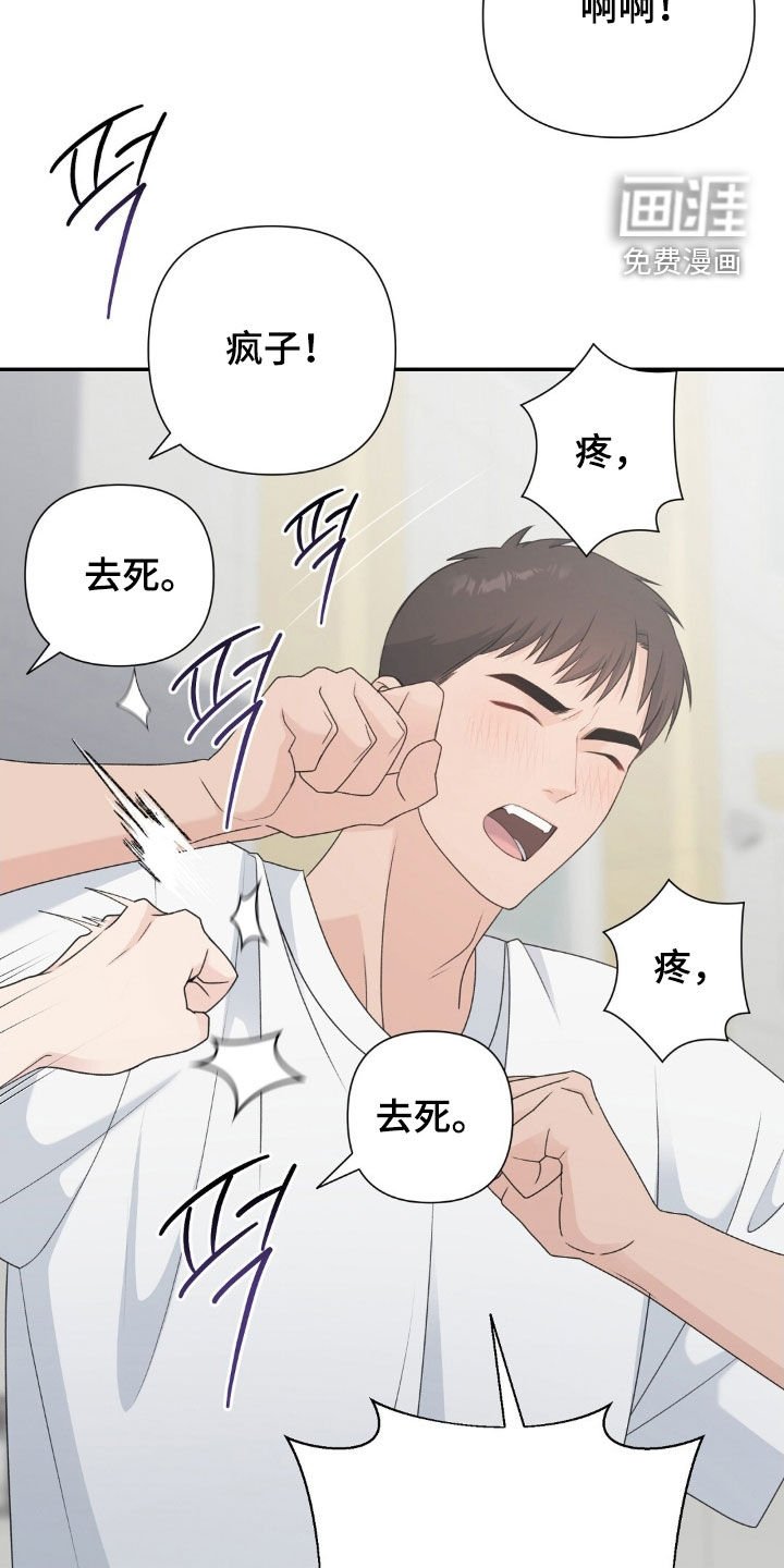 第50章：别想吻我