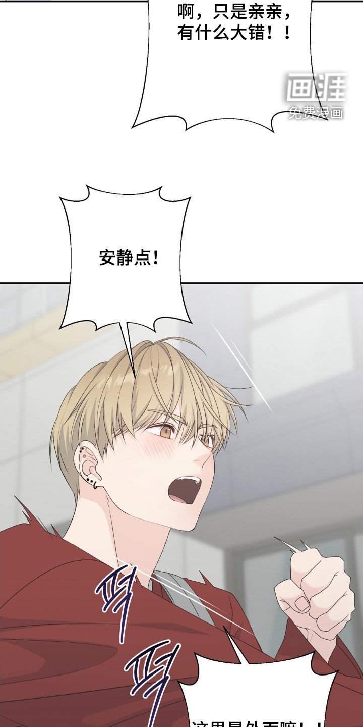 第50章：别想吻我